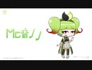【Mc音ノノ】デモ曲「道玄坂パーティロック」【UTAUカバー】+VB