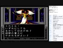 真・女神転生　MCD版　実況プレイ part34