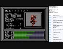 真・女神転生　MCD版　実況プレイ part35