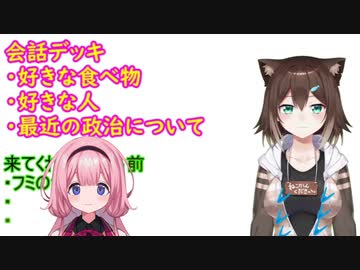 周央サンゴの乳首に洗濯ばさみを挟ませようとする文野環 ニコニコ動画