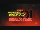 劇場版仮面ライダーゼロワン劇場版限定フォームが流出！？