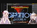 【VOICEROID実況】INFINITASで軽く語りたい 10th【beatmaniaIIDX INFINITAS】