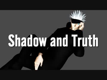 【MMD呪術廻戦】五条先生と伏黒くんでShadow and Truth