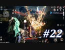 【V4】興味本位だけでやるMMORPG part22
