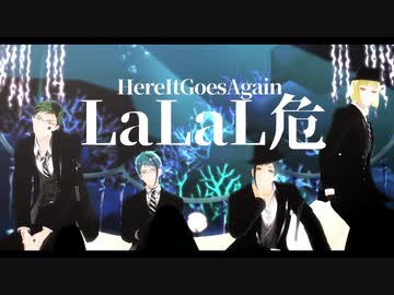 【MMDツイステ】LaLaL危+α【サ部+イド】