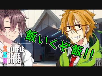 シャッフルシェアハウス＃25【VOICEROID劇場】