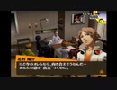 【実況】P4-perusona4- part66（二週目引き継ぎ）