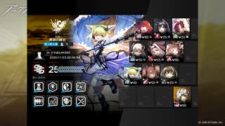 【危機契約#1】1だけ特化しちゃったマゼランと行く25等級【アークナイツ】