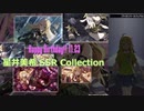 【星井美希生誕祭2020】星井美希 SSR Collection【ミリシタ/ソロMV】