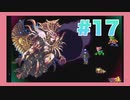 【SFC】ロマンシングサガ3をぱんださんがやってみた！#17