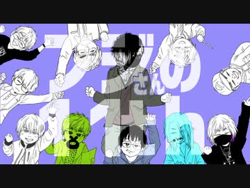 【手書き】11周年記念に/フ／ジさ/んの/イレブンス【実況者MAD】
