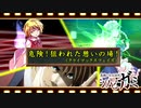 【シノビガミ】危険！狙われた憩いの場！ クライマックスフェイズ(完)【実卓リプレイ】