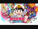 【実況ω】桃太郎電鉄！昭和！平成！令和！～One for allが定番！～　＃1