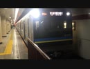 千葉ニュータウン鉄道9200形9201F 浅草橋駅2番線発車