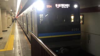 千葉ニュータウン鉄道9200形9201F 浅草橋駅2番線発車