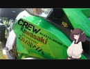 【東北きりたん車載】CREW～初心者きりたん此度は何処へ走る～Part.8