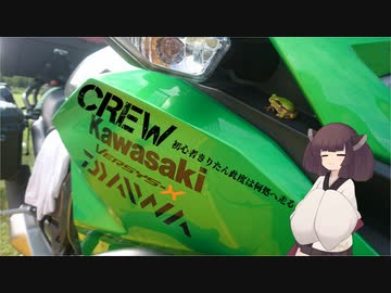 【東北きりたん車載】CREW～初心者きりたん此度は何処へ走る～Part.8