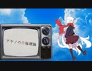 [Sukone Tei] Ayano's Theory of Happiness [Utau]