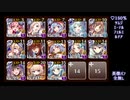【千年戦争アイギス】ケイティの再演習EX 白以下0~放置(英雄王)