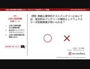 神経心理学における固定的なテストバッテリー（公認心理師試験対策講座online 2020）