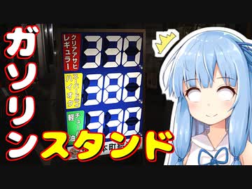 琴葉姉妹の大阪を食べようPart12「ガソリンスタンド居酒屋！」【堺筋本町給油所】