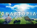 【CRAFTOPIA】