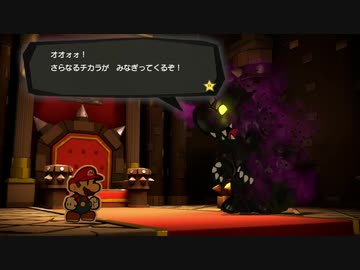 シンナーにより頭のラリった紙たちの色の抜けたペーパーマリオ【41話】