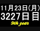 【1日1実績】番犬軍団　#9【Xbox360/XboxOne】