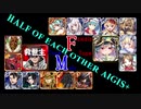 【VOICEROID実況＆ランセレ編成】男女同数アイギス＋【集うは神の聖域後編】