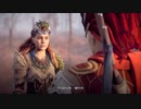 【PS4】機械怖いアーロイ【プレイ動画】part70