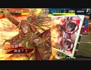 【三国志大戦】好きな武将で楽しむpart219【戦友対戦】