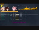 【PCM2020】　新そのゆっくりはツール・ド・フランス2022を走る　その1