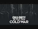 Call of Duty BLACK OPS COLD WAR ボイロ実況プレイ Part1