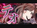 【シャニマスMAD】テオ【アンティーカ】