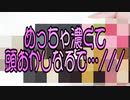 めっちゃ濃くて頭おかしなるで…///