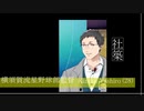 プロフェッショナル 社築の流儀