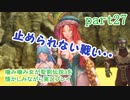 噛み噛み女が聖剣伝説3を懐かしみながら実況プレイ　part27