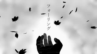 【鏡音リン】フォーリング【オリジナル】