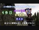 【The Elder Scrolls V: Skyrim】吟遊詩人イタコのスカイリムさんぽ９歩目【ボイロ×淫夢】