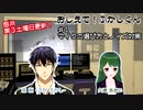 【新企画】おしえて！ふかしくん #1