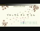 ブロッサム オン ザ ヒル 2020【AIきりたん+AIイタコ】桜ソング 卒業ソング シティポップ