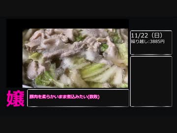 風俗嬢が一か月毎日給料公開.mp22