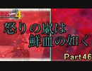 【戦場の青春を】戦場のヴァルキュリア4【初見実況プレイ】Part46
