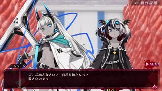 【メアリスケルターFinale】Voiceroid独り言放送 part.137
