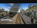 TRANSPORT FEVER【前面展望】#12