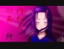 【フルボイス実況】死月妖花~四月八日~ Part85【にわか乙の定時放送】