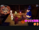 【天穂のサクナヒメ】稲作生活はじめました#3　とりあえず脳筋プレイ【ゆっくり実況】