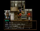 アラサー独男が幻想水滸伝2を実況プレイ Part58