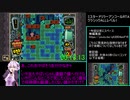 【旧(ry世界記録】【RTA】13分48秒 ミスタードリラーアンコールAllレベル1 クラシックモード【VOICEROID実況】