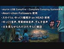 そうだ、キャンプしよう #7
